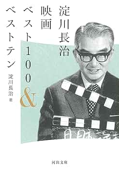 (未使用･未開封品)淀川長治生誕100年 特別企画 淀川長治 映画史 第5集 失われた機会 [DVD] Amazon.co.jp: 日曜洋画劇場40周年記念 淀川長治“映画と私